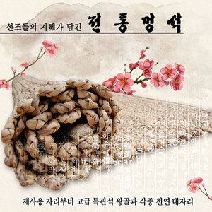 월드쇼핑 천연수초 멍석/옥잠화/찜질방매트/황토방
