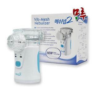 메쉬넵2 네블라이저 HL100A 가정용 휴대용 초음파흡입기 저소음