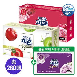 [7/9-7/15 2천원할.인] 피죤 건조기용 섬유유연제 시트 대용량 120매x2 + 40매 추가증정(총280매)