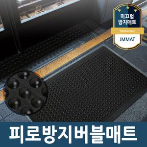주목매트 피로방지버블매트 60x90cm 작업장 고무