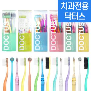 닥터스 치과칫솔 (12개) 교정 어금니 교정용 미세모 치과용 치아 임플란트 대왕 사랑니