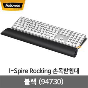 I-Spire Rocking 손목받침대 블랙 (94730)