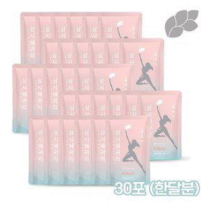 [논앤밭위드] 삼시쉐귀리 볶은귀리쉐이크 20g (30봉/한달분)