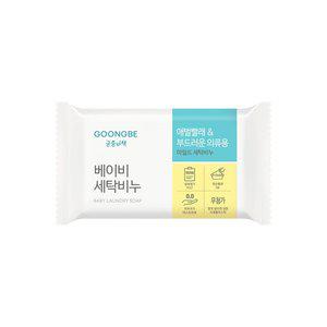 [궁중비책][안심 성분] 궁중비책 베이비 세탁비누 200g