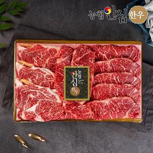 [농협안심한우] 구이3호 1kg (등심500g+채끝500g) 한우선물세트