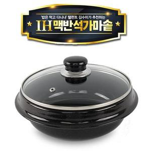 하오 김수미 IH 맥반석 가마솥 17cm  인덕션 가스 전기렌지