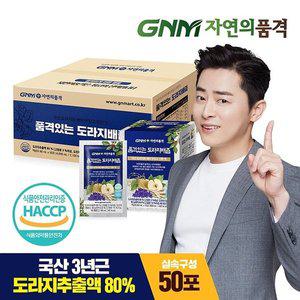 [기타]GNM자연의품격 품격있는 국산 도라지배즙 50포 실속구성/도라지80프로 배도라지즙