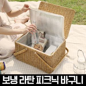 데이지가든 보냉 라탄 피크닉 바구니