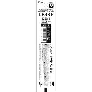 파이롯트 쥬스업 볼펜 리필심 0.3mm LP3RF12S3 낱개 볼펜심