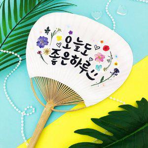 [레드포인트]누름꽃 스티커 부채 꾸미기