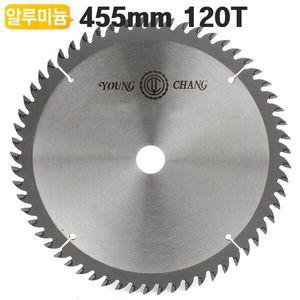 [기타]알루미늄용 원형톱날 A455-120T 기계톱 대한민국 영창