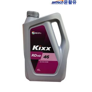 [오일나라] 킥스 KIXX RD HD 46 고성능 내마모성 유압작동유 란도 4L
