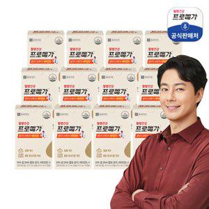 [종근당건강] 프로메가 알티지 오메가3 싱글 비타민D 12개월분