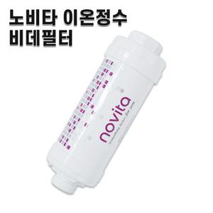 노비타 이온정수 비데필터 BF-100 나사형 침전필터
