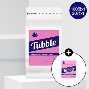 [터블] 이지클린 텀블러 세정제 대용량 8g 본품 30P + 실속팩 100P  총 1 040g)