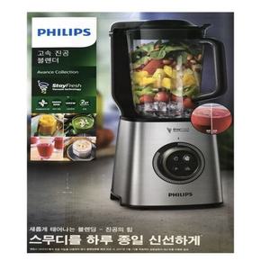 필립스 진공믹서기 HR3757/00 블렌더 그레이