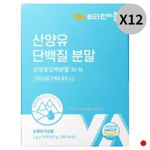 비타민마을 산양유 단백질 아미노산 비건 30포 X12