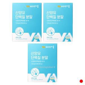 비타민마을 산양유 단백질 아미노산 9종 비건 30포 X3