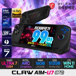 [더블.할.인:99만] MSI 클로 A1M-U7 에어 (079) 게임기/CLAW 휴대용 핸드헬드 게이밍PC/UMPC/게이밍콘솔/인텔코어 울트라7-155H/램16G/512G