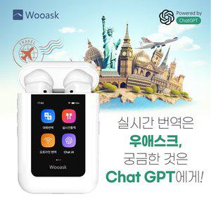 챗GPT 탑재 AI 통역기 144개언 우애스크 A8K PRO(오프라인 15개국 언어탑재)