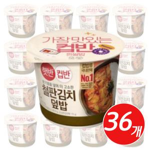 햇반 즉석밥 컵반 땡기는 철판김치덮밥 254g x 36개 혼밥 회사 사무실 간편식 아침밥 식사대용 컵밥