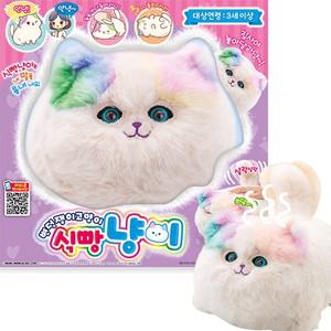 c무 변덕쟁이 고양이 식빵냥이