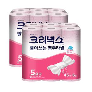크리넥스 빨아쓰는 핑크 행주 타월 45매 x 6롤 x 2팩 코스트코