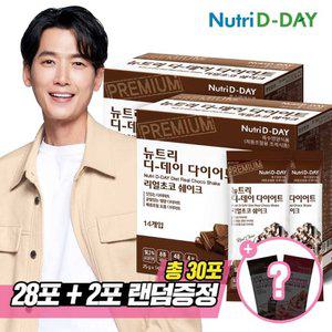뉴트리디데이 리얼초코 다이어트쉐이크 28포 + 쉐이크컵 + 증정