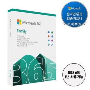 MS Office 365 Family 1년 구독 가정용 PKC 최대 6명 사용가능 워드 엑셀 파워포인트 원노트 아웃룩