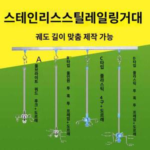 병동 레일 링겔대 거치대 스탠드 링거걸이 걸이 수액 수액걸이 링거 요양원 천장형 천장