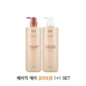 아모스 칼라앤펌 샴푸+컨디셔너 대용량 샴푸린스SET