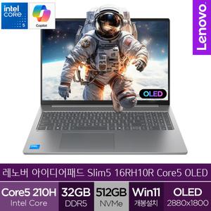 레노버 아이디어패드 Slim5 16IRH10R Core5 OLED (램32GB/WIN11) 고해상도 16인치 노트북 (A)