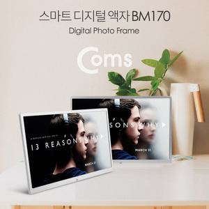 KG BM170 Coms 15.4형 스마트 디지털 액자 HD급 해상도 동영상 시계 달력 HDMI 입력지원