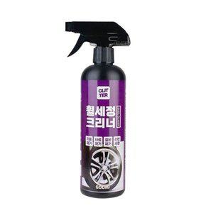 고품질 글리터 자동차 휠크리너 휠세척 철분 제거제 500ml 휠세척 타이어클리너 휠타이어세정제 (WFHRCVE)