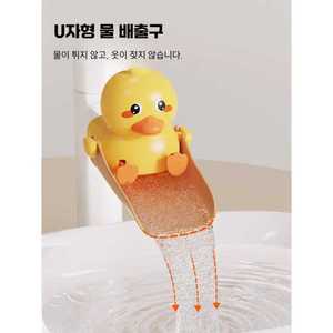 수도꼭지 연장탭 수전 워터탭 세면대 만화 제품 캐릭터 어린이