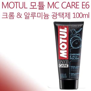 MOTUL 모튤 E6 바이크용 크롬 알루미늄 폴리쉬 100ml
