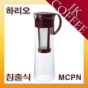 하리오 MCPN-7R/ MCPN-7CBR 침출식 더치커피 메이커 600ml 2색상