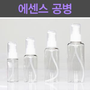 에센스공병 30ml/60ml/100ml/150ml 화장품용기 화장품공병 미용소도구 피부미용소도구 피부관리실용