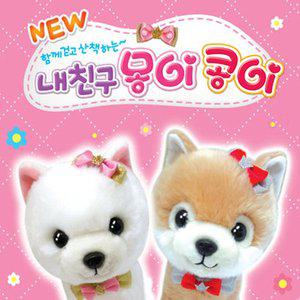 [투마씨앤디]함께걷고 산책하는 내친구몽이/내친구콩이/아장아장별이/달이 택1/강아지인형/로봇