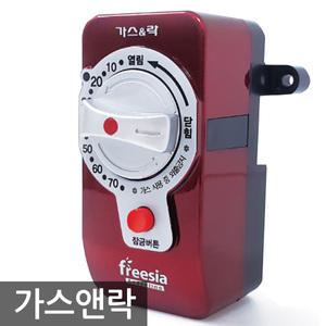 가스앤락 가스차단기 가스밸브차단기 타이머 NGT-300 