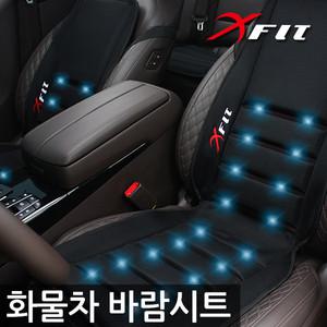 화물차전용 24V XIFT 쿨링시트 여름 자동차시트커버