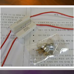낱개 깜박이 속도조절 LED부하매칭 시멘트저항