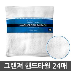 그랜져 업소용 핸드타월 24매/손수건/타올/그랜저/수건/코스트코