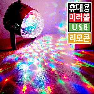 휴대용 미러볼 핀볼 노래방 조명 USB LED 레이저 클럽 파티 리모콘