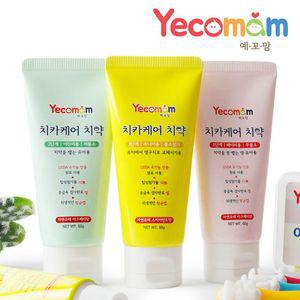 [예꼬맘] 베이비 무불소 / 어린이 저불소 치약 5개세트