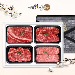 [농협안심한우]한우선물세트 구이4호 1등급 1.6kg (등심/채끝/안심/특수부위)