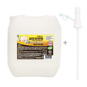 섬유유연제 20L 베이비파우더 +펌프