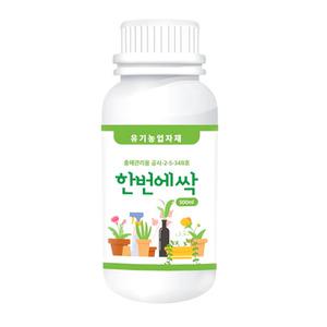 한번에싹 님오일 고삼 효과 고추 배추 진딧물 응애 뿌리파리 담배나방 깍지벌레 퇴치 약