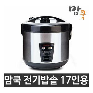 17인용 전기밥솥 DMC-280 보온 대형 가정 업소 쿠쿠 쿠첸 코끼리밥솥