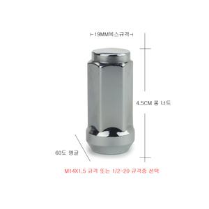 m14x1.5규격 휠너트 랭글러휠너트 닷지램 포드